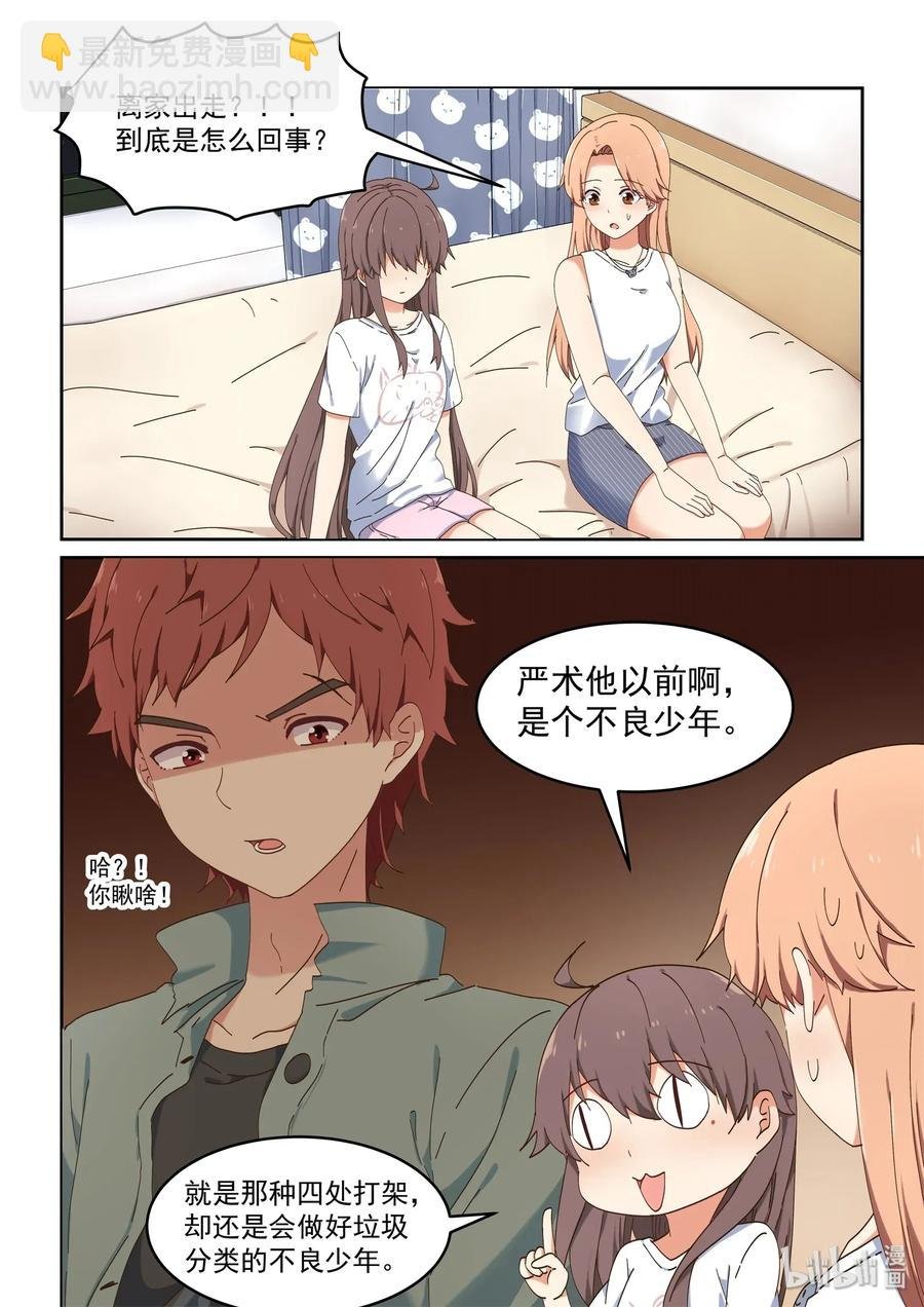 076 我可以再一次成为你的女主角吗？