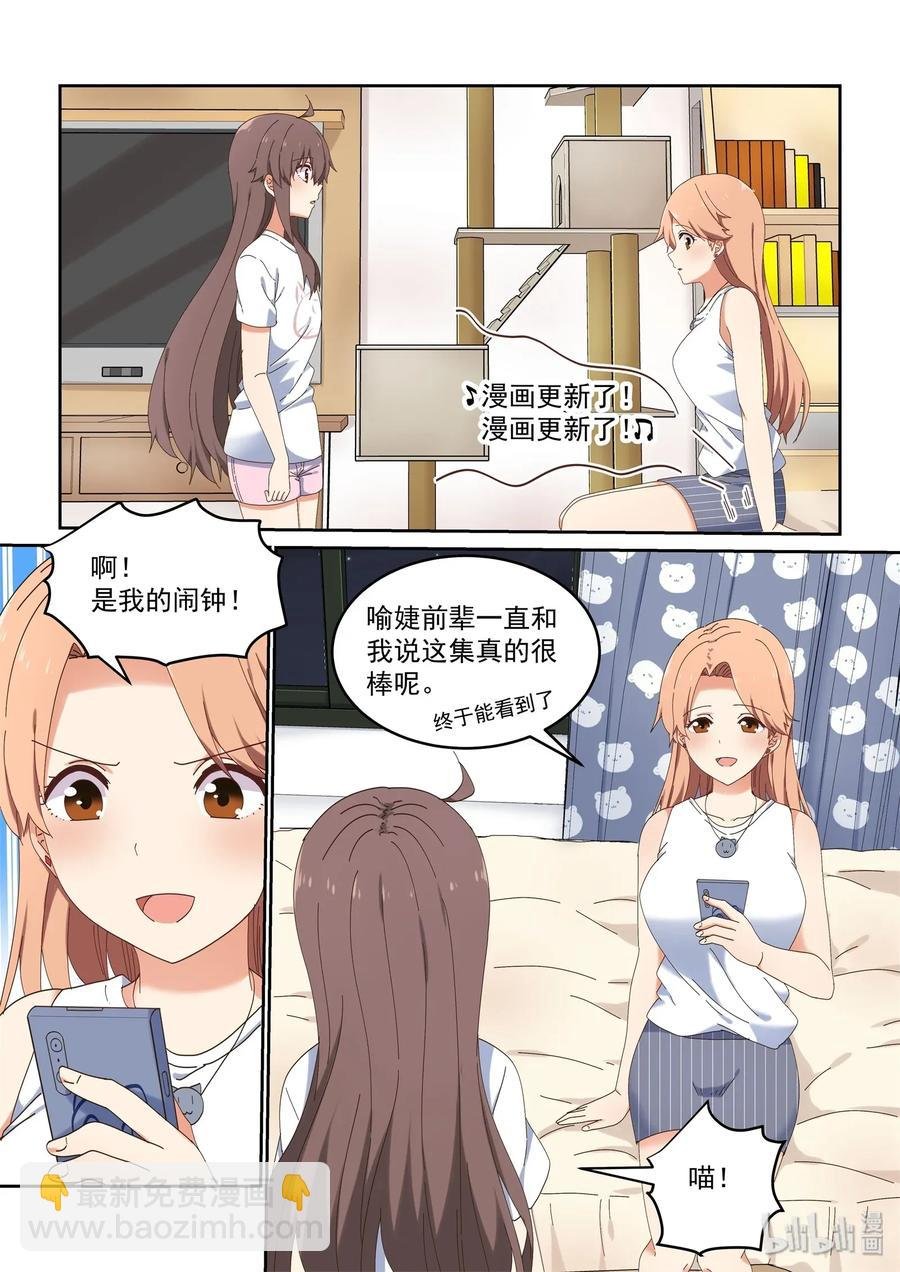 076 我可以再一次成为你的女主角吗？