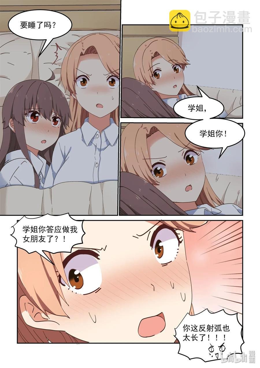 077 我是你的，你是我的
