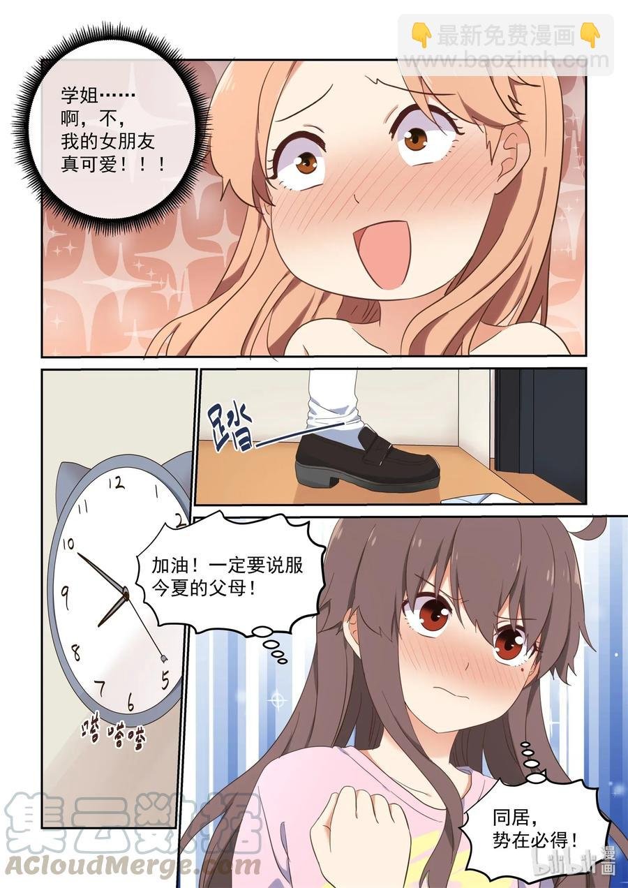 078 这次先停车