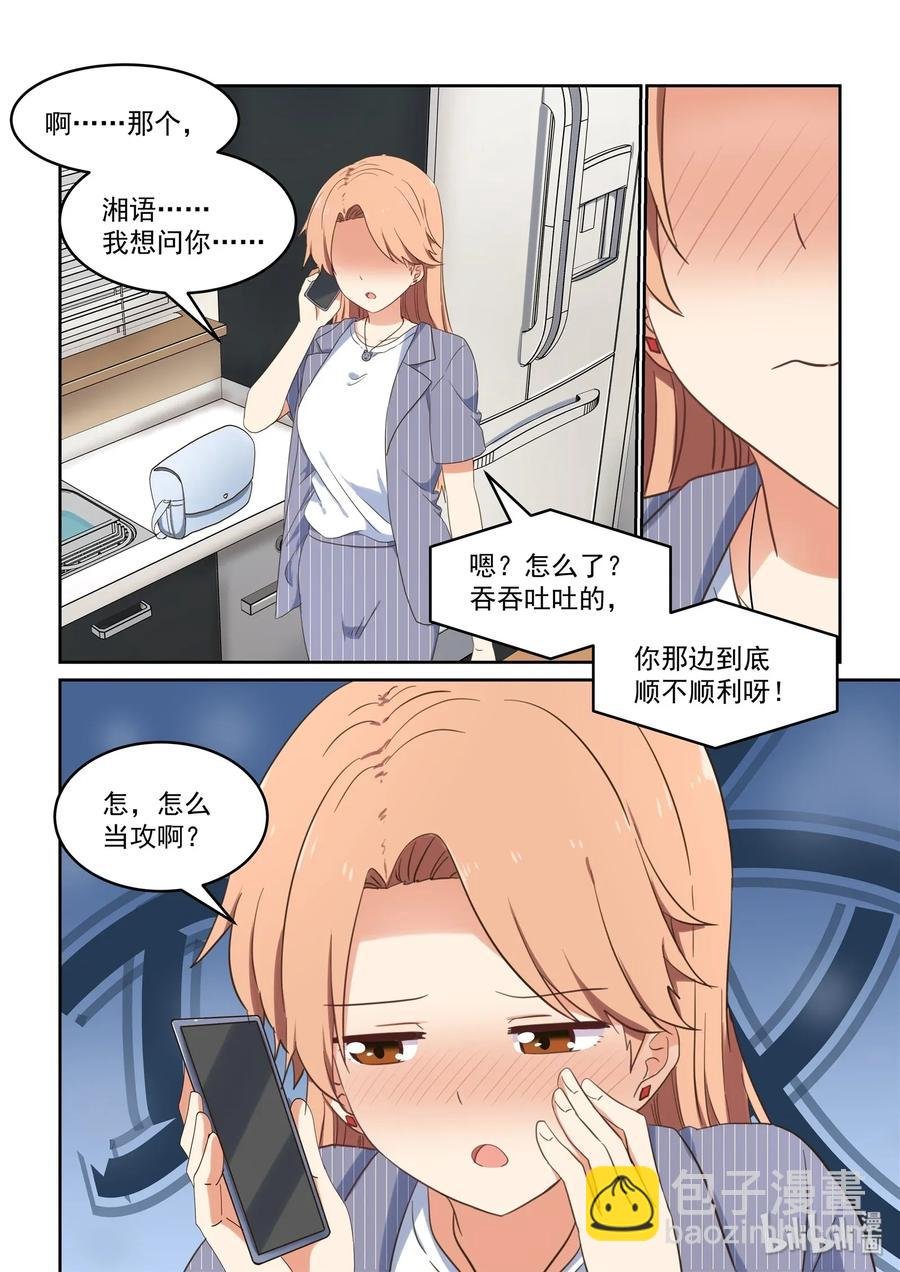 078 这次先停车
