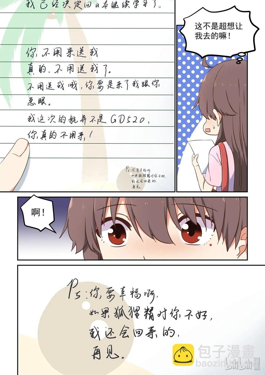 079 加倍奉还