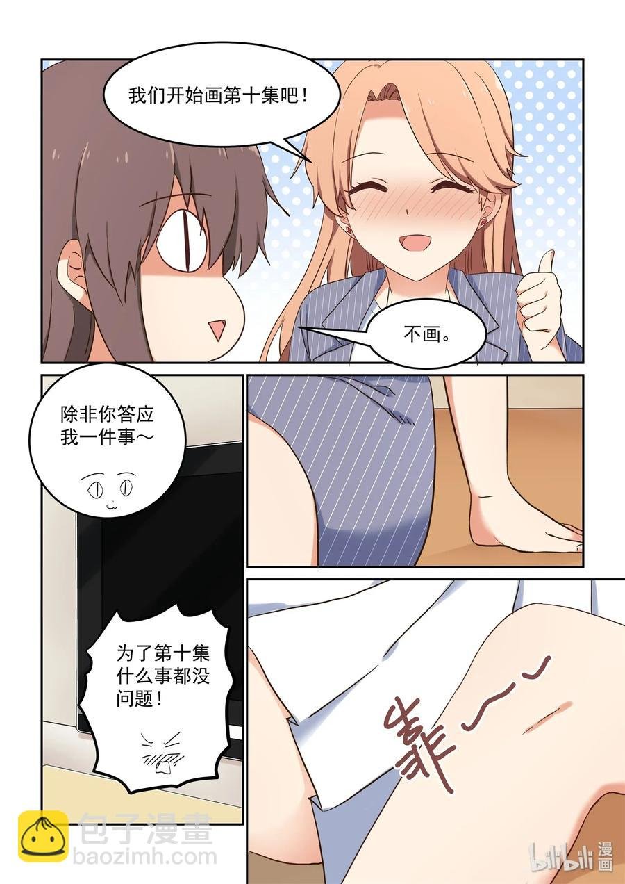 079 加倍奉还