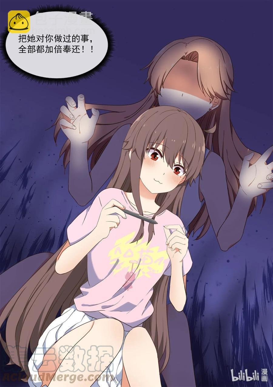 079 加倍奉还