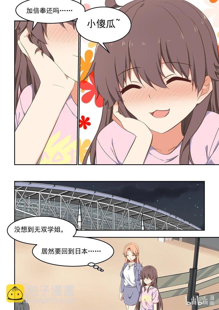 080 无双，再见