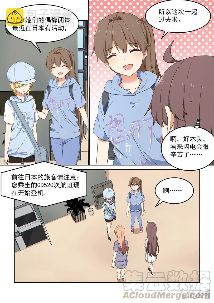 080 无双，再见