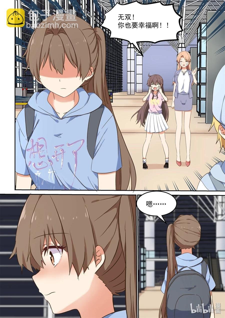 080 无双，再见