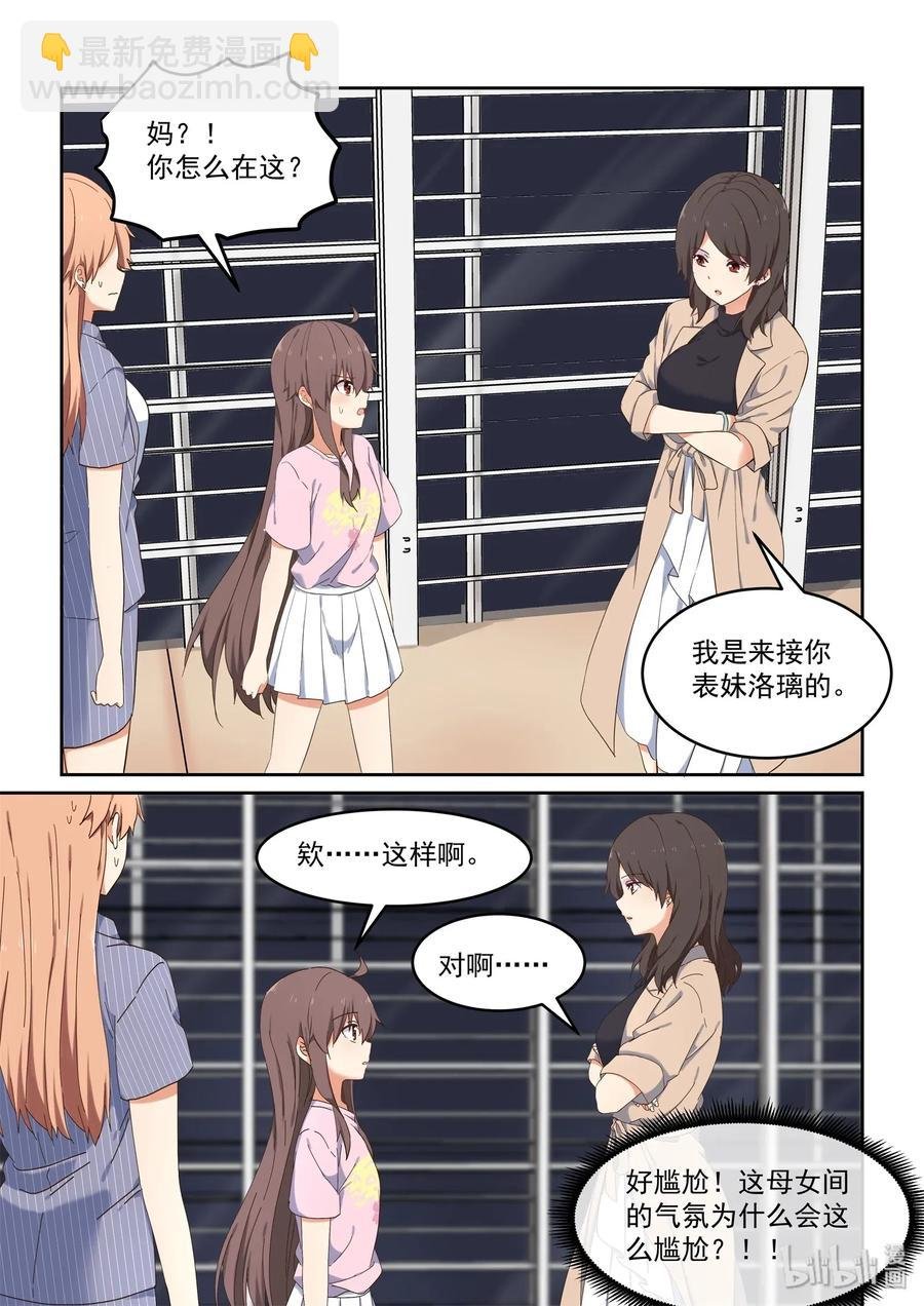081 这段时间就拜托你了