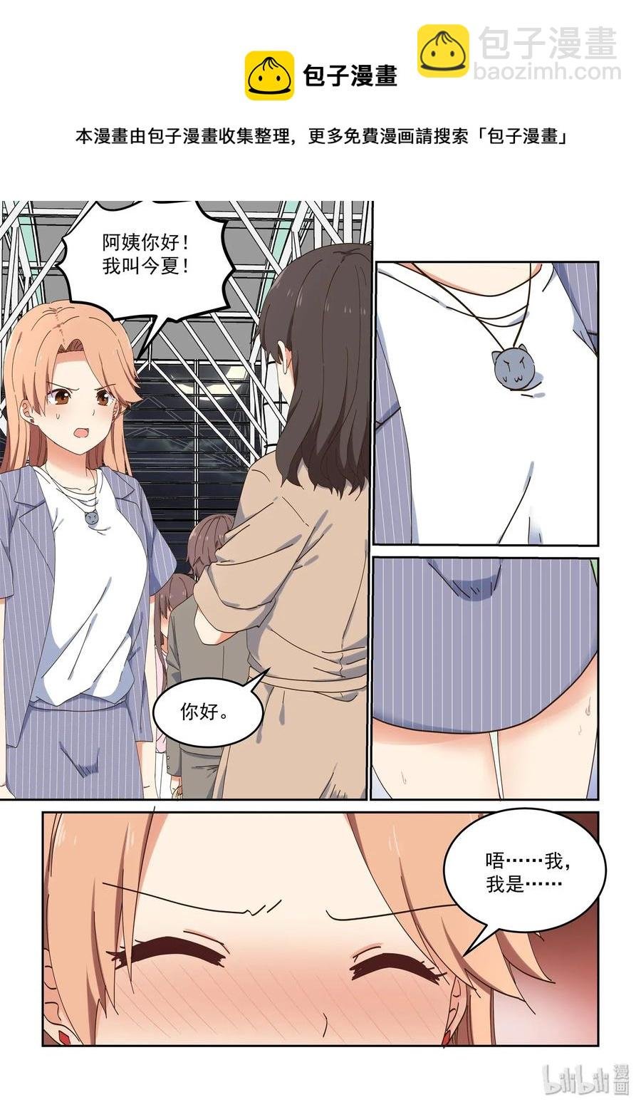 081 这段时间就拜托你了