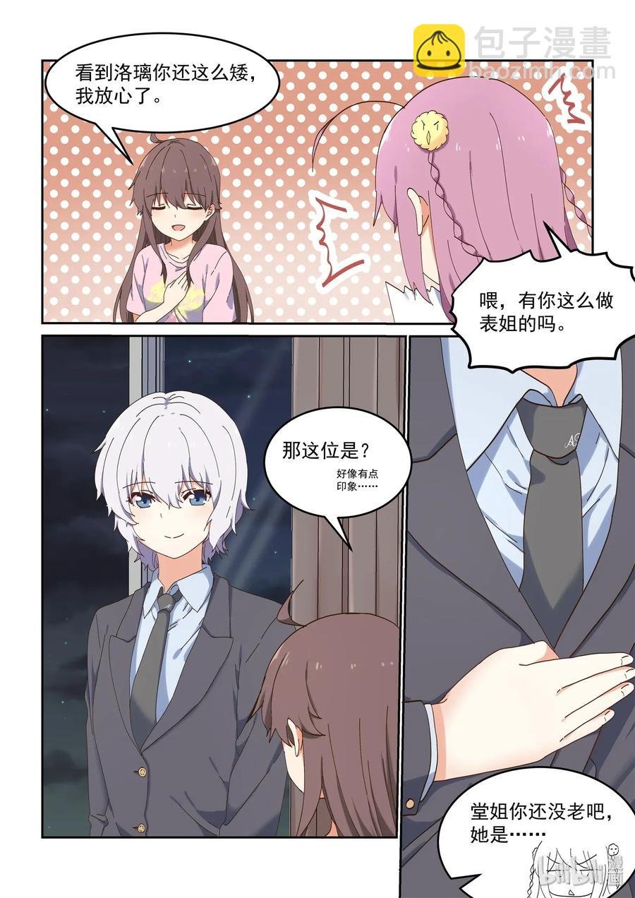 082 教我画漫画吧