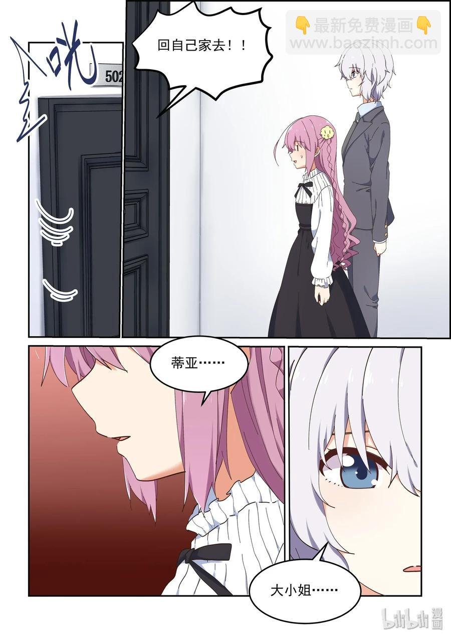 082 教我画漫画吧