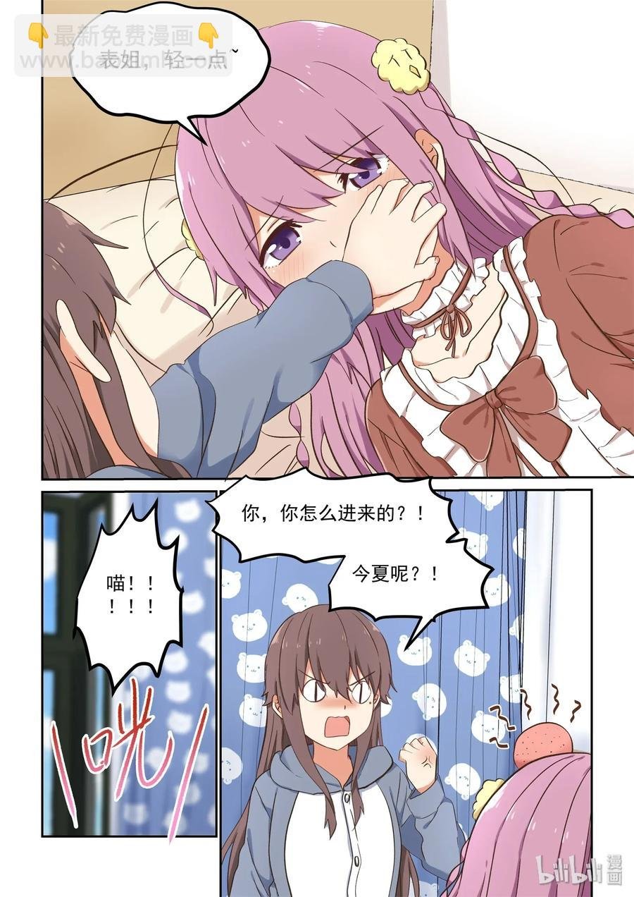083 终于再见到你了