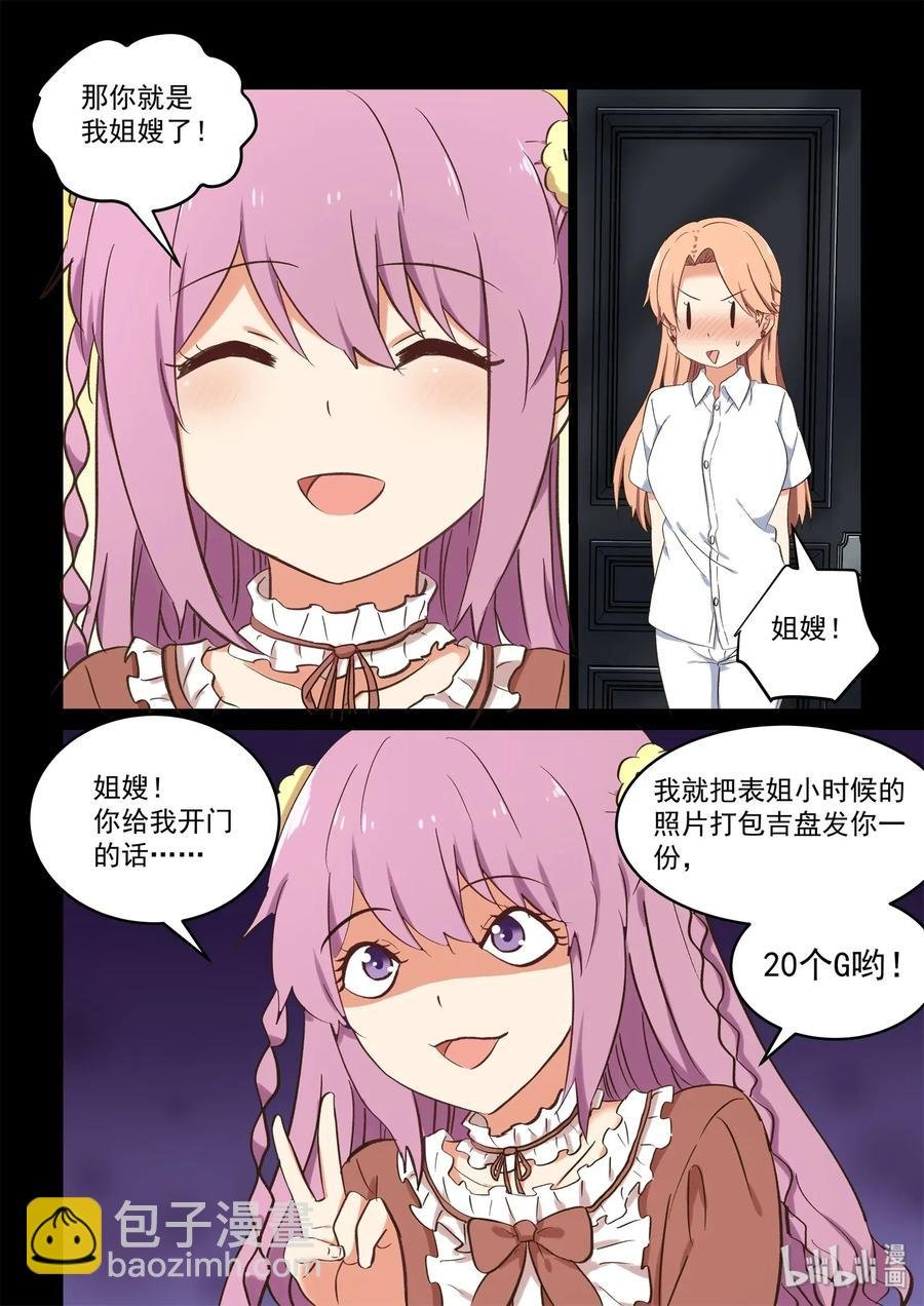 083 终于再见到你了