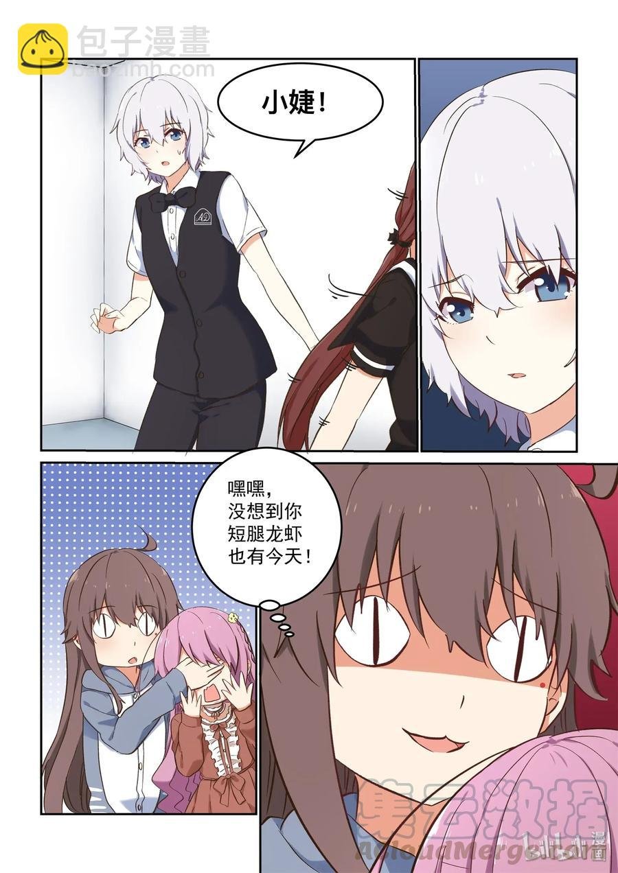 084 喻婕与蒂亚