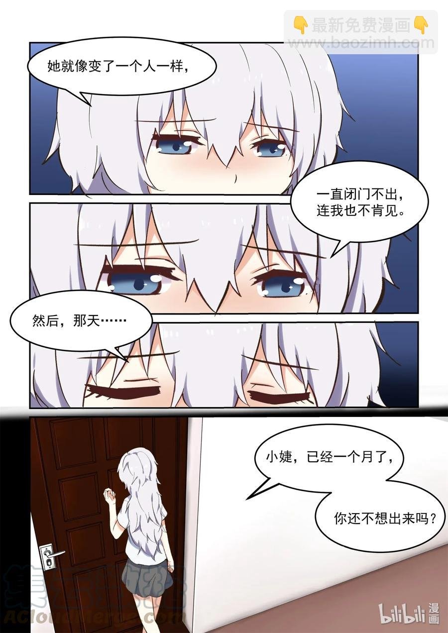 084 喻婕与蒂亚