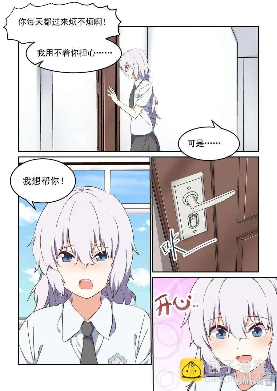 084 喻婕与蒂亚