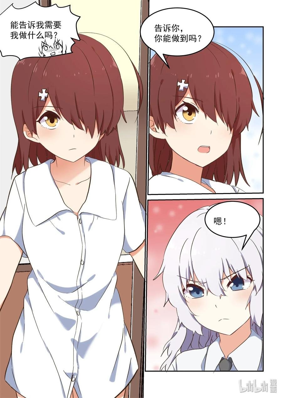 084 喻婕与蒂亚