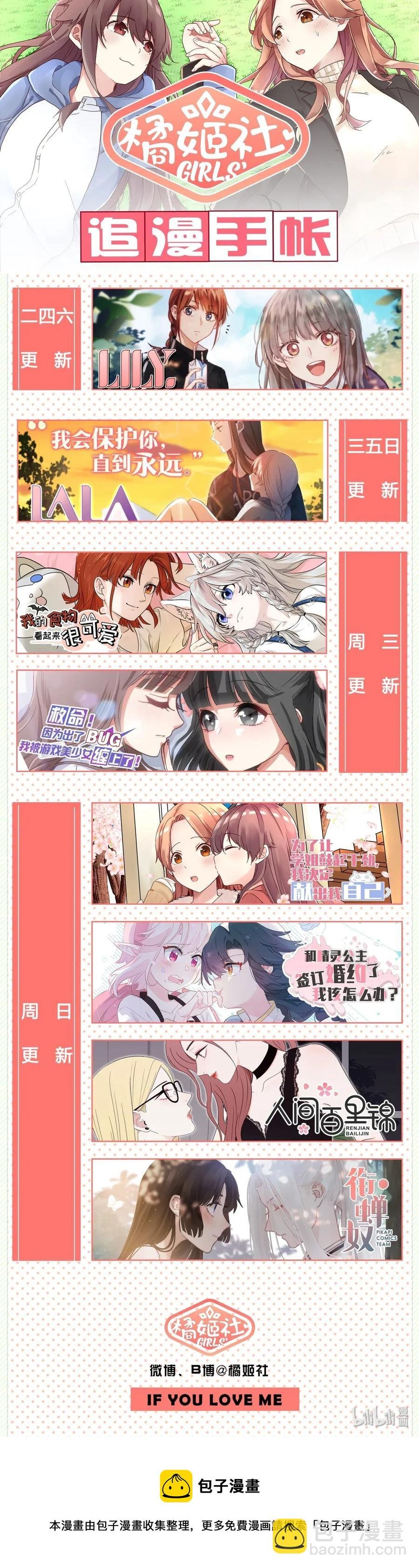 084 喻婕与蒂亚