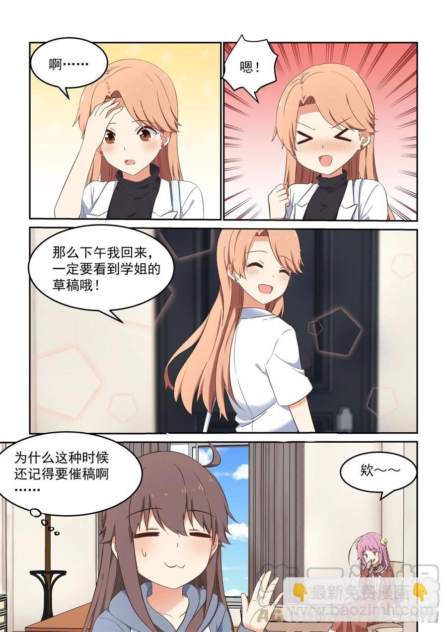 085 她们的关系到底是？