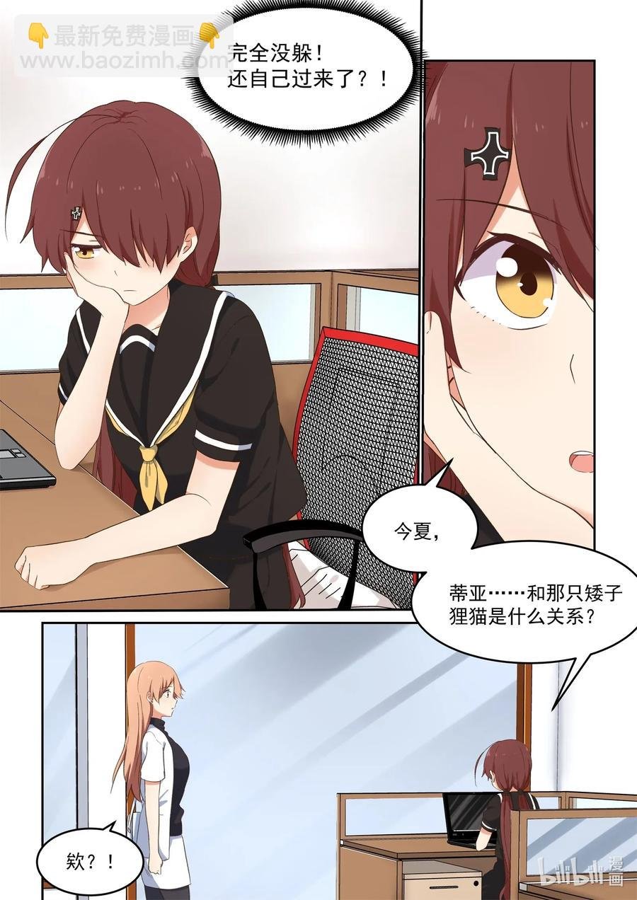 085 她们的关系到底是？