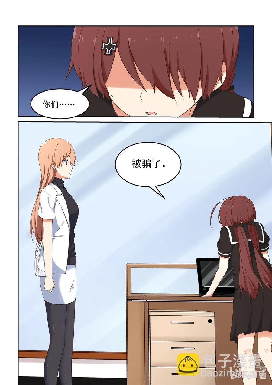 085 她们的关系到底是？