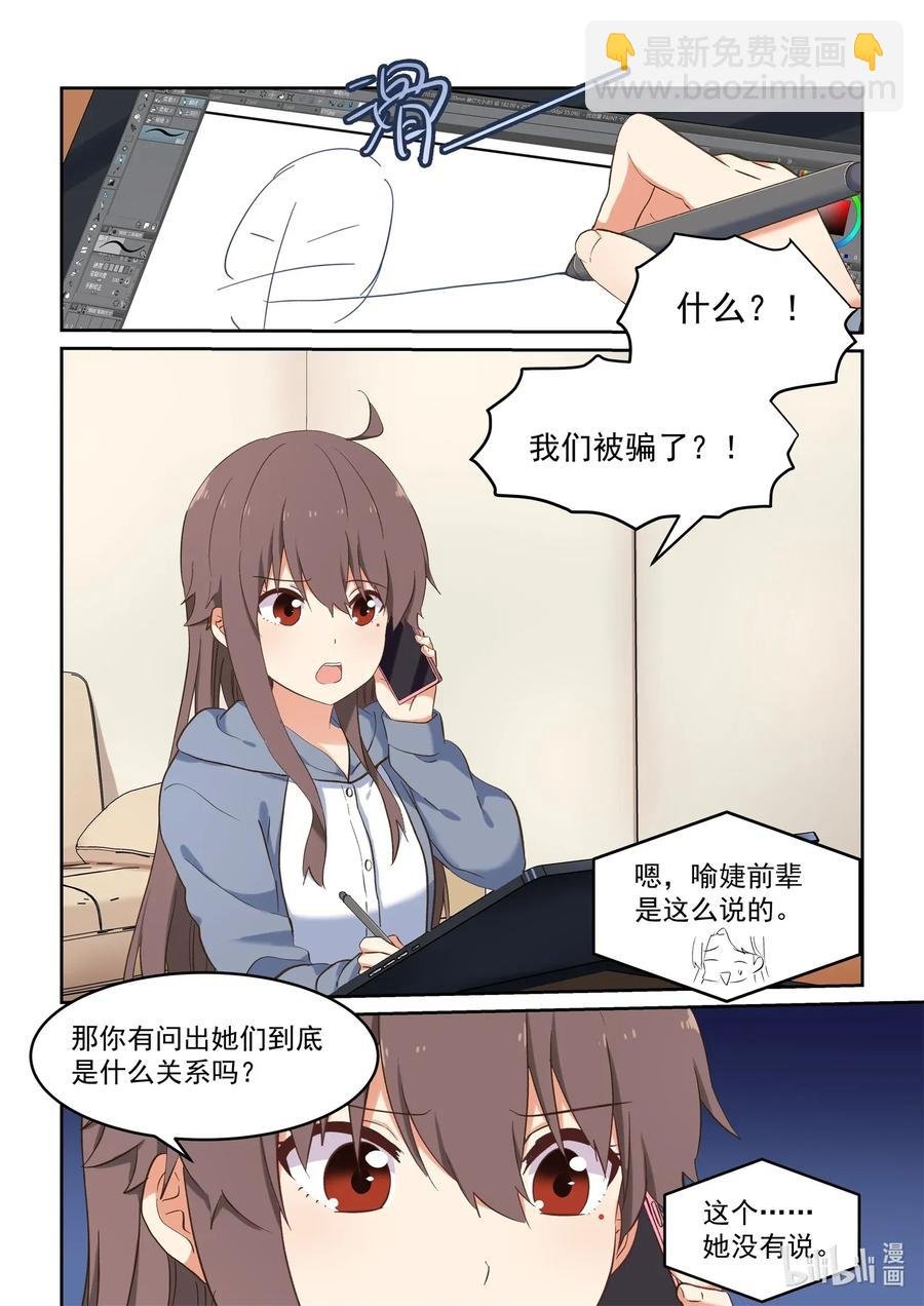 086 校花与护花使者