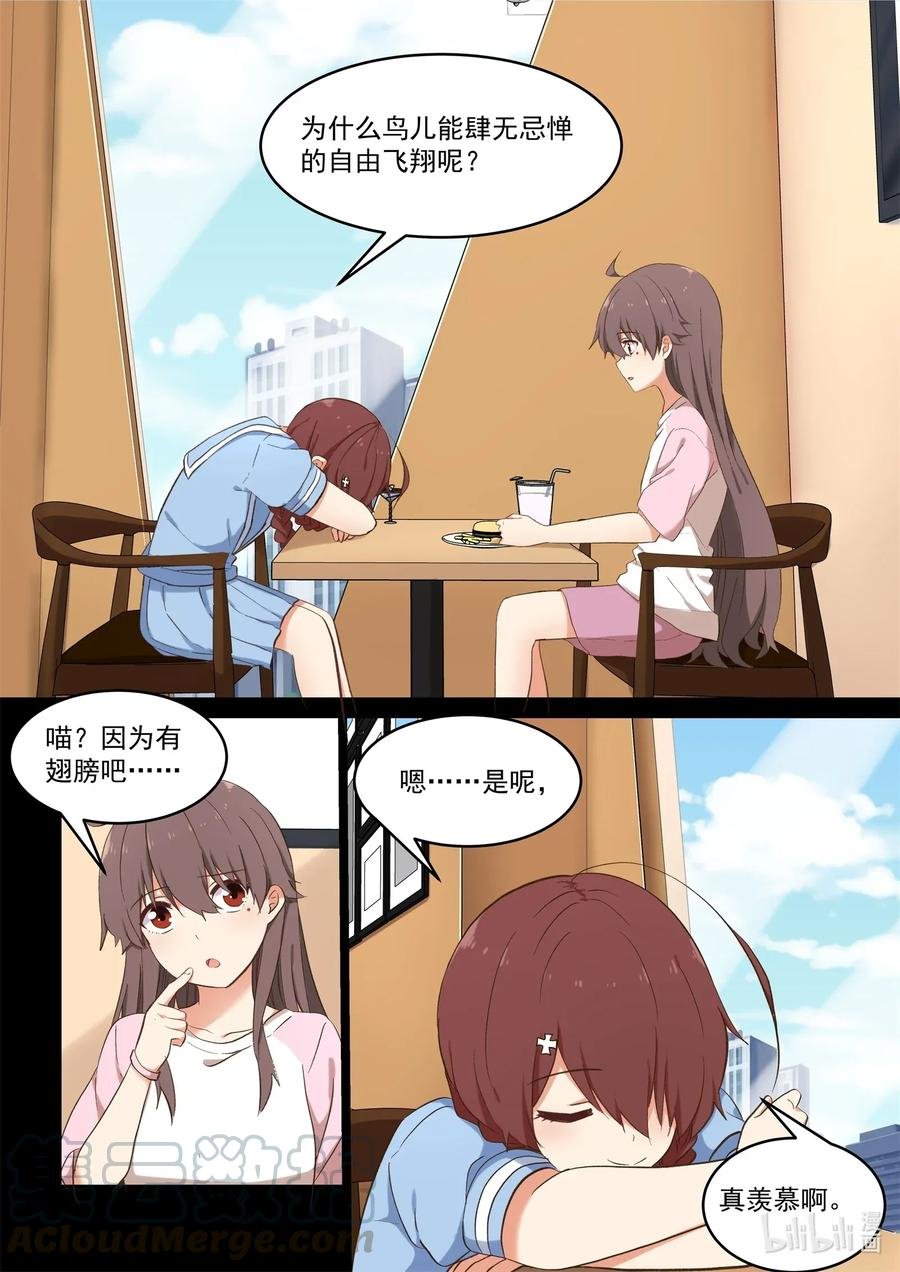 086 校花与护花使者
