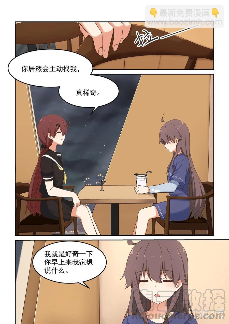 086 校花与护花使者
