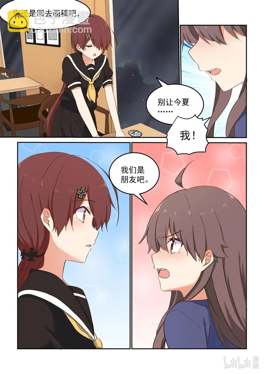 086 校花与护花使者