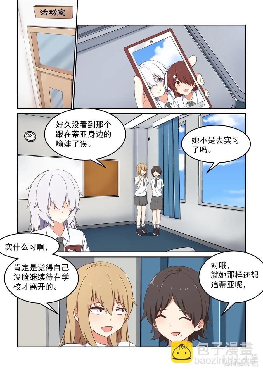 087 我来保护你！