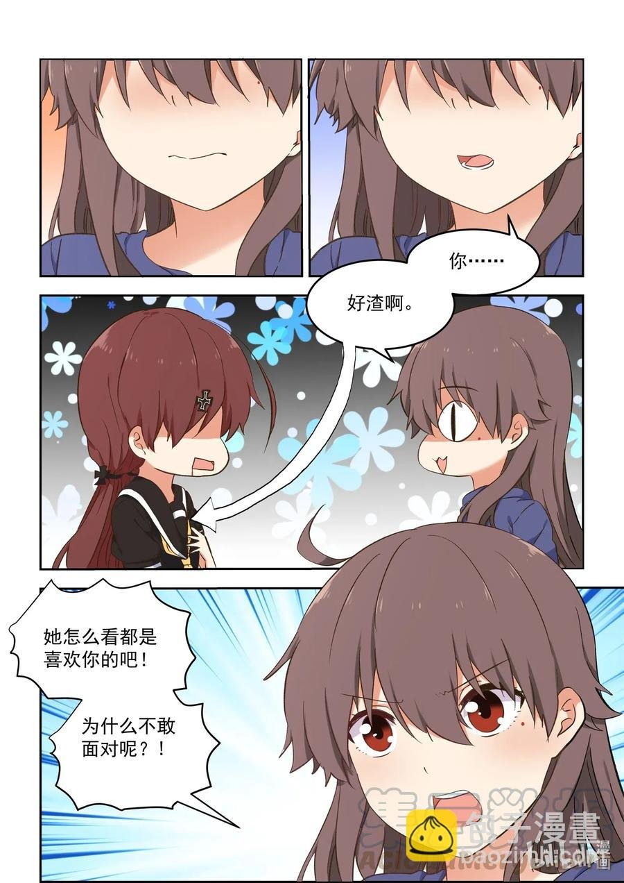 088 折翼的鸟