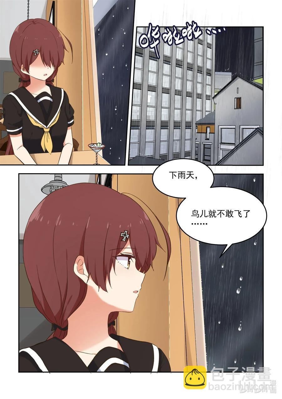 088 折翼的鸟