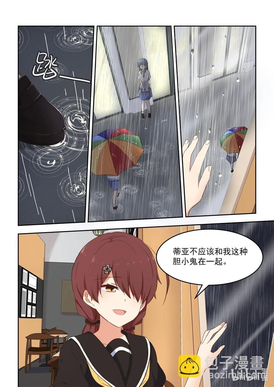 088 折翼的鸟
