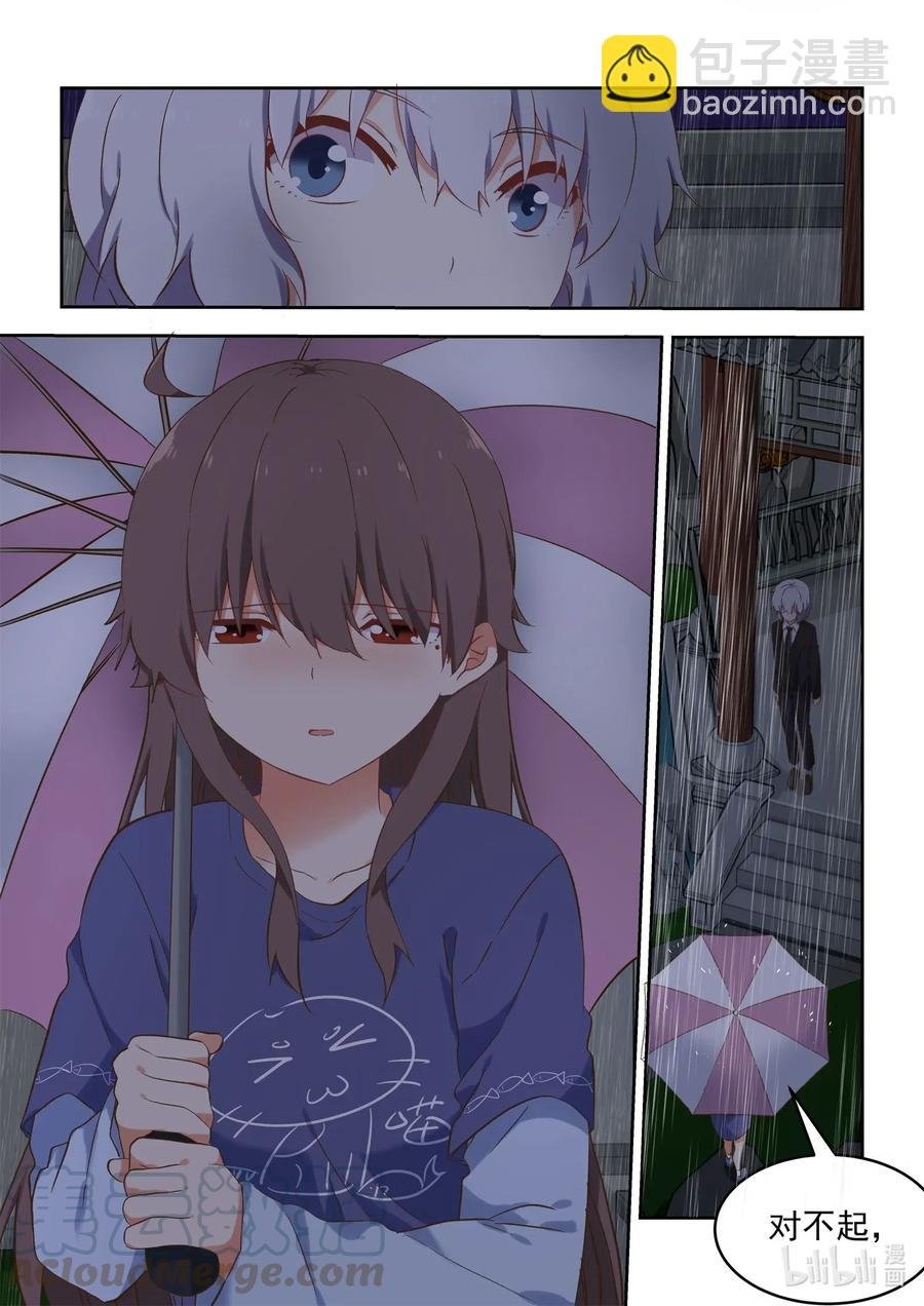 088 折翼的鸟