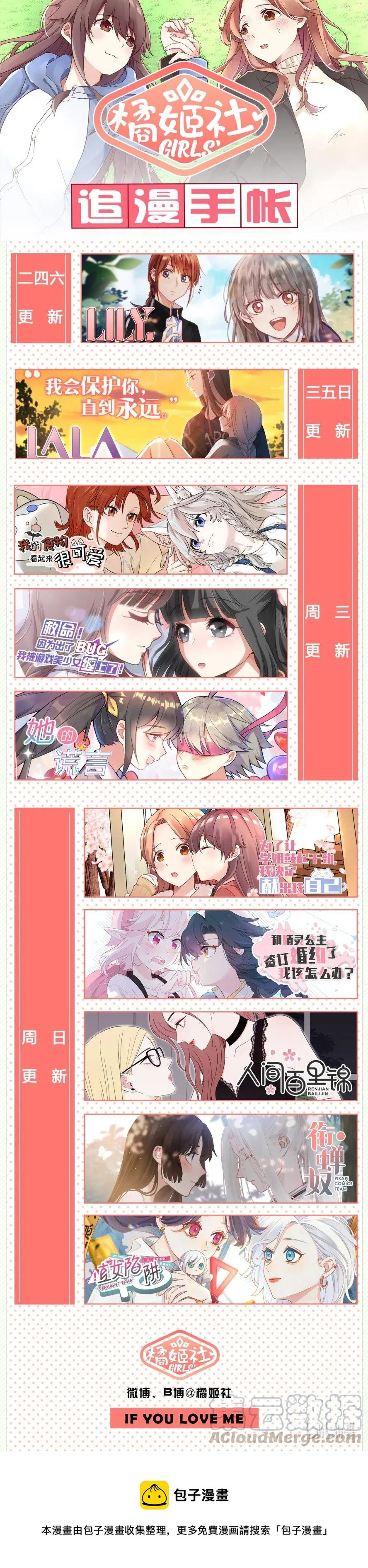 088 折翼的鸟