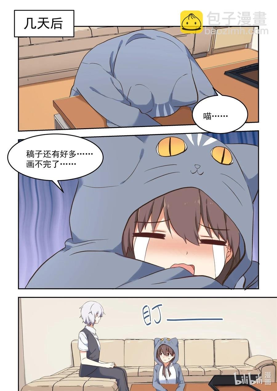 089 疯狂赶稿的一夜