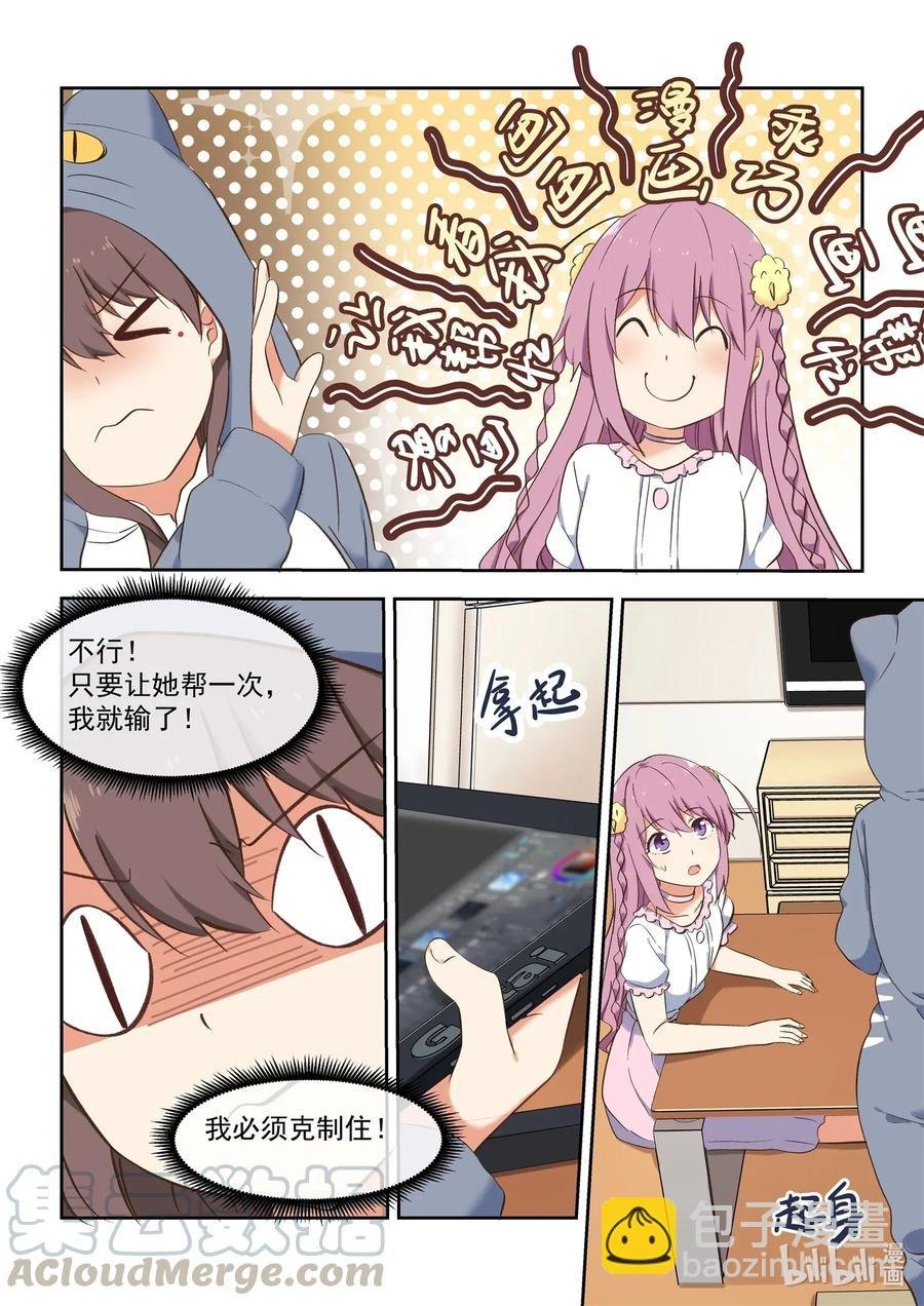 089 疯狂赶稿的一夜