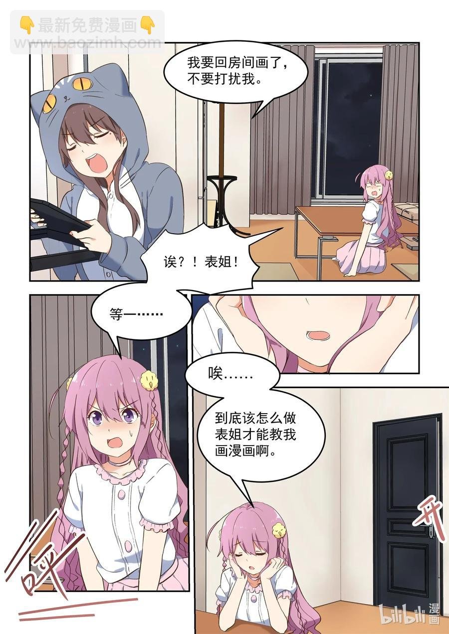 089 疯狂赶稿的一夜
