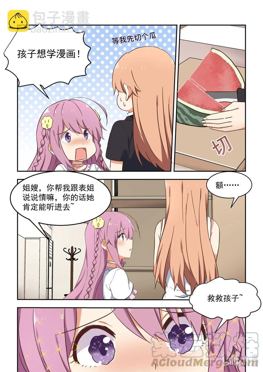 089 疯狂赶稿的一夜