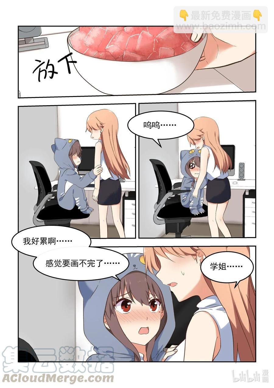 089 疯狂赶稿的一夜