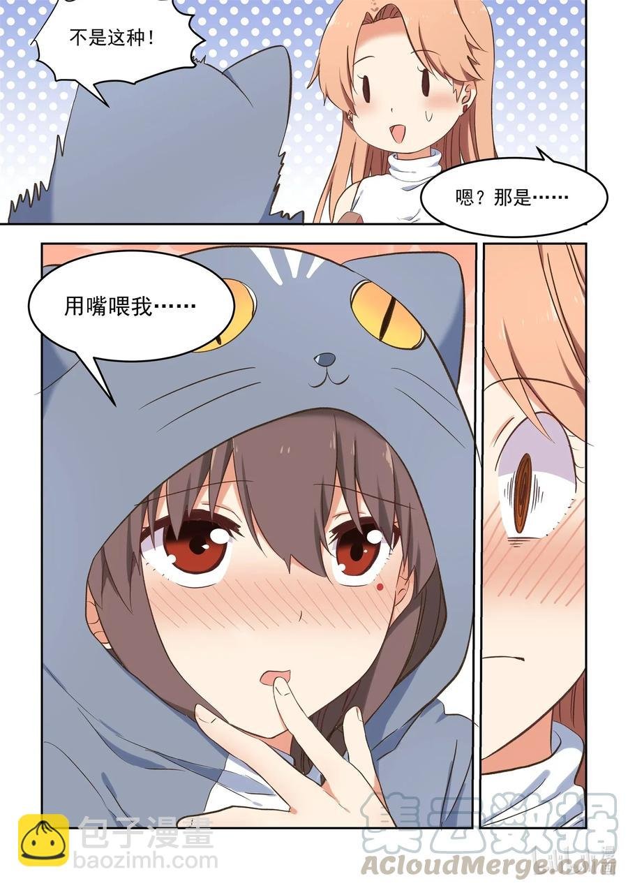 089 疯狂赶稿的一夜
