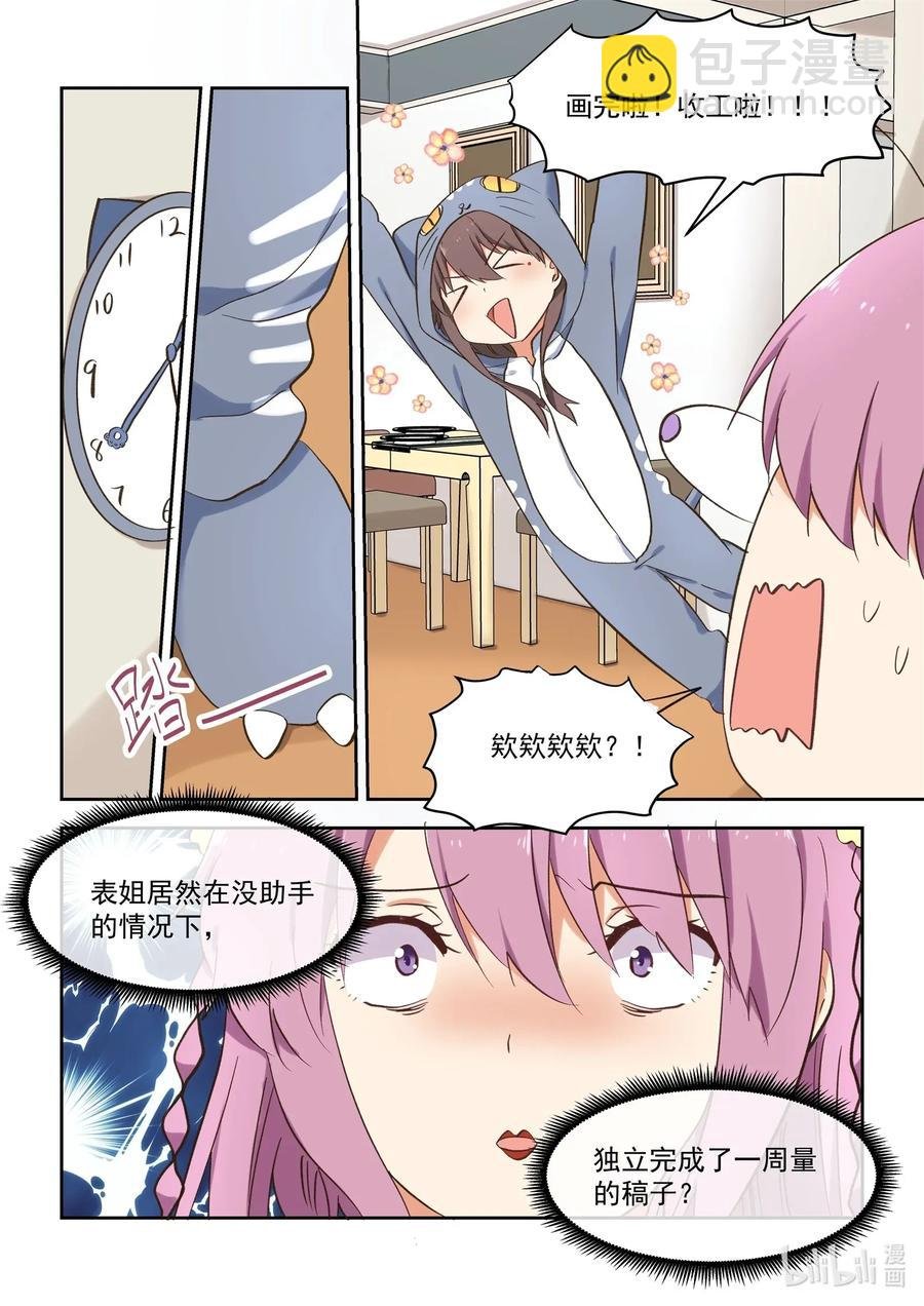 089 疯狂赶稿的一夜