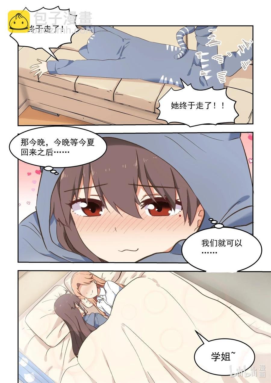 090 夜光小黄鸭