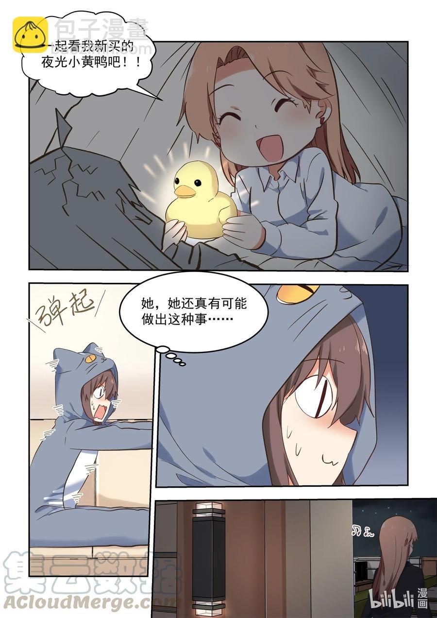 090 夜光小黄鸭