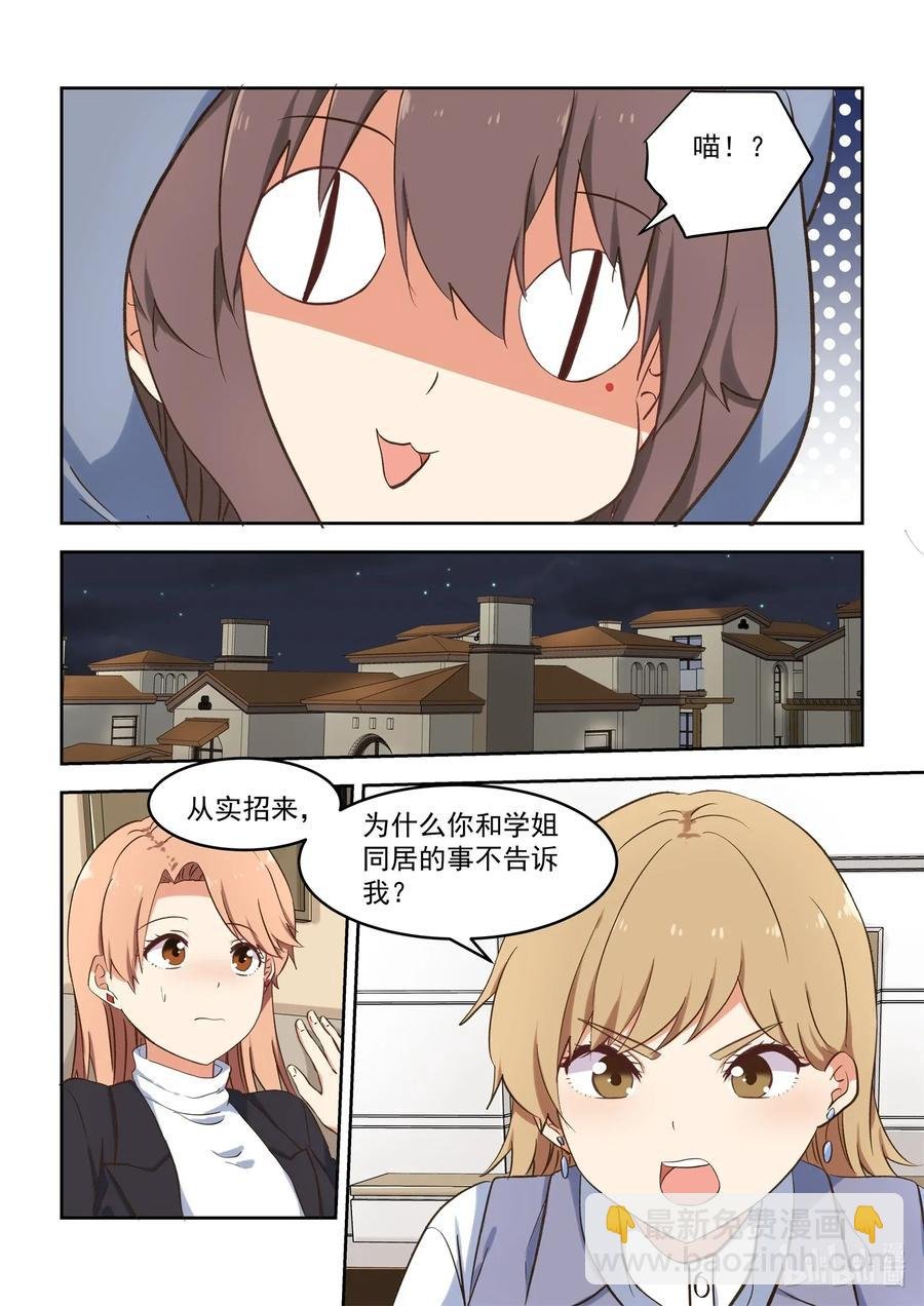 091 真的好喜欢