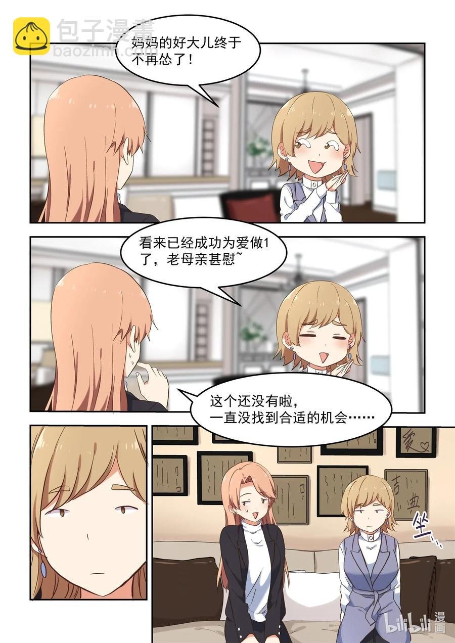 091 真的好喜欢