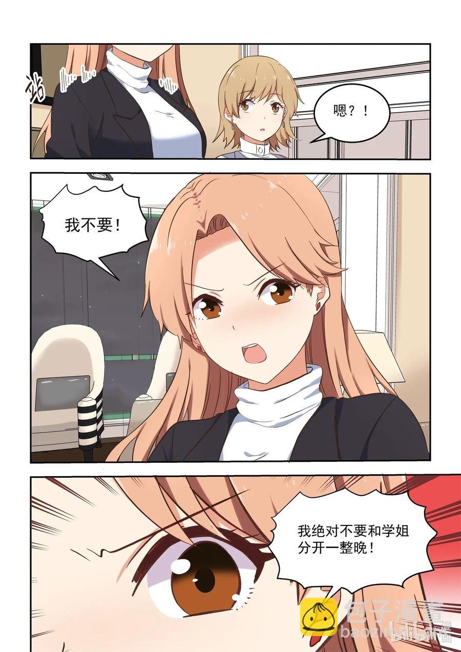 091 真的好喜欢