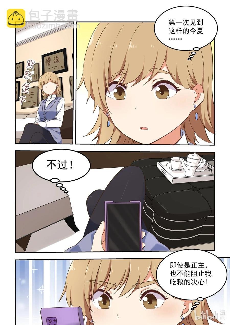 091 真的好喜欢