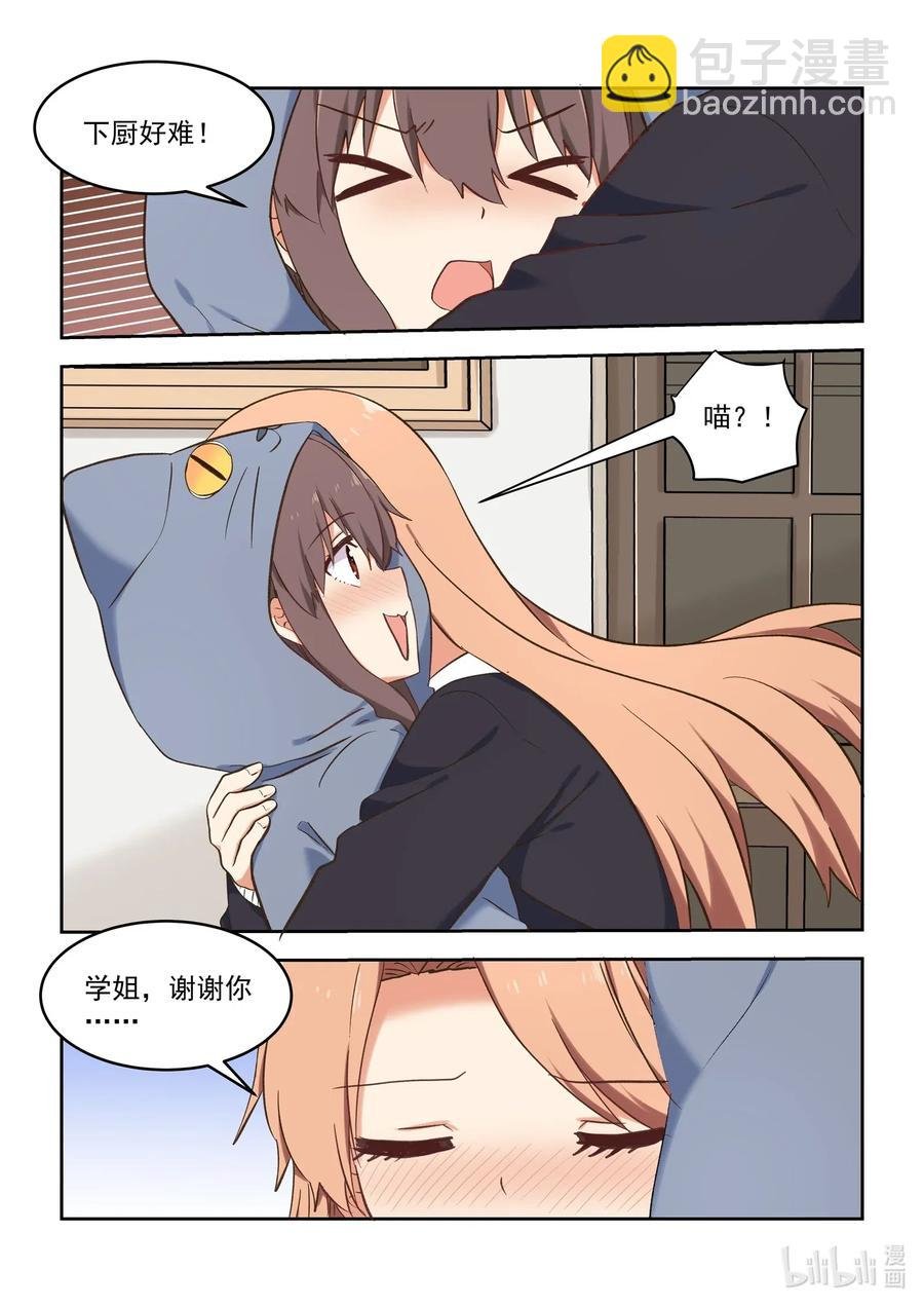 092 我也喜欢你