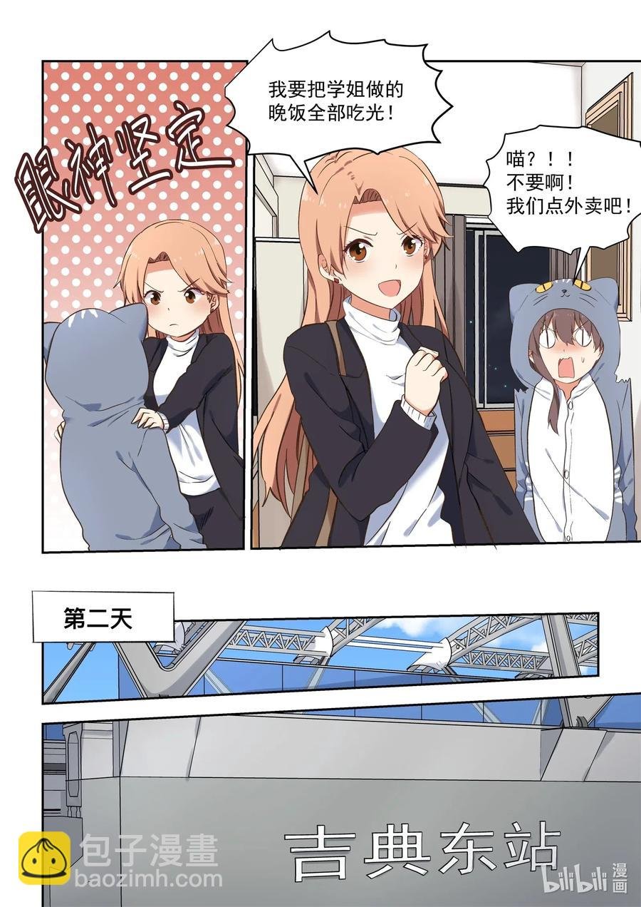 092 我也喜欢你